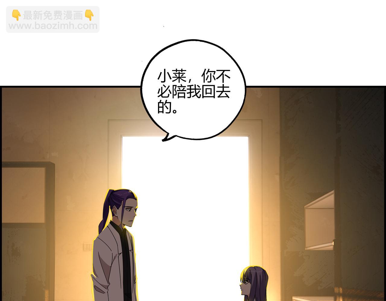 第五十二话 家族名望？(1/2)-第53话