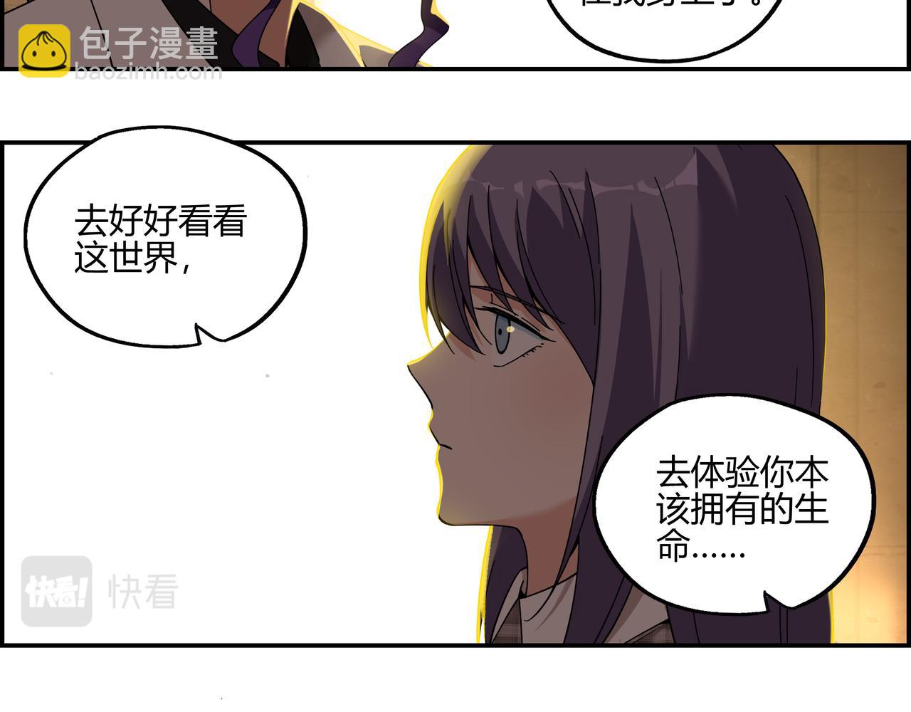 第五十二话 家族名望？(1/2)-第53话