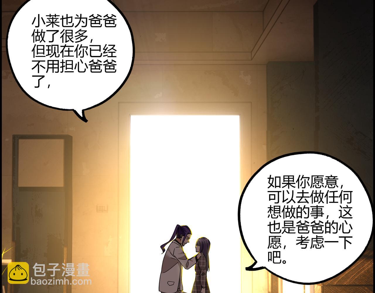 第五十二话 家族名望？(1/2)-第53话