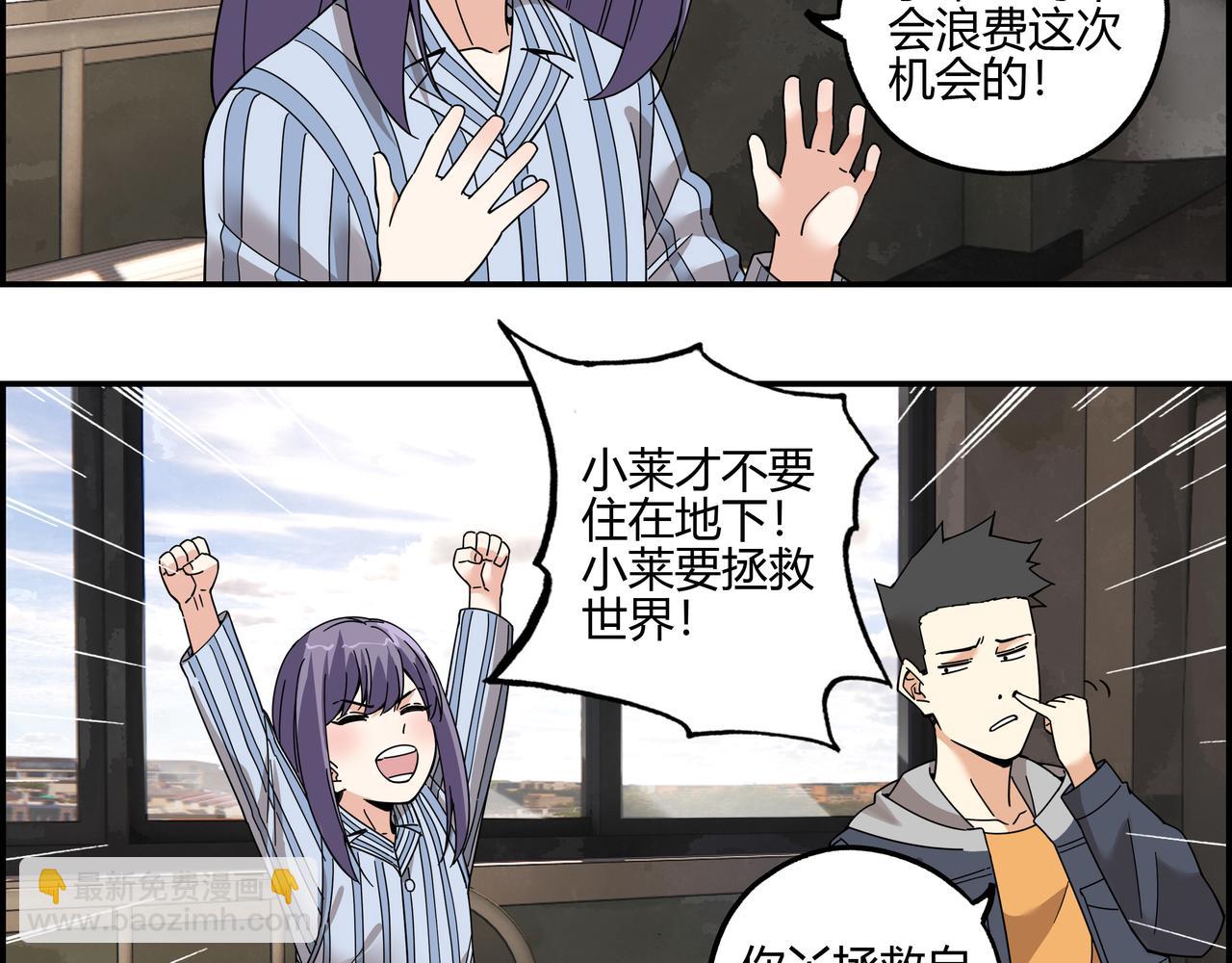 第五十二话 家族名望？(1/2)-第53话