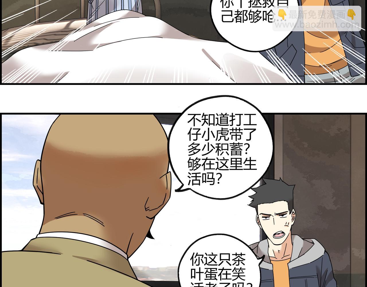 第五十二话 家族名望？(1/2)-第53话