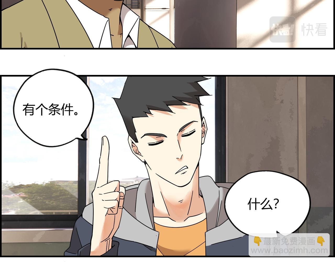 第五十二话 家族名望？(1/2)-第53话