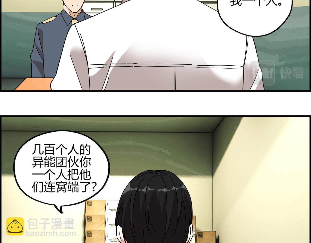 第五十二话 家族名望？(1/2)-第53话