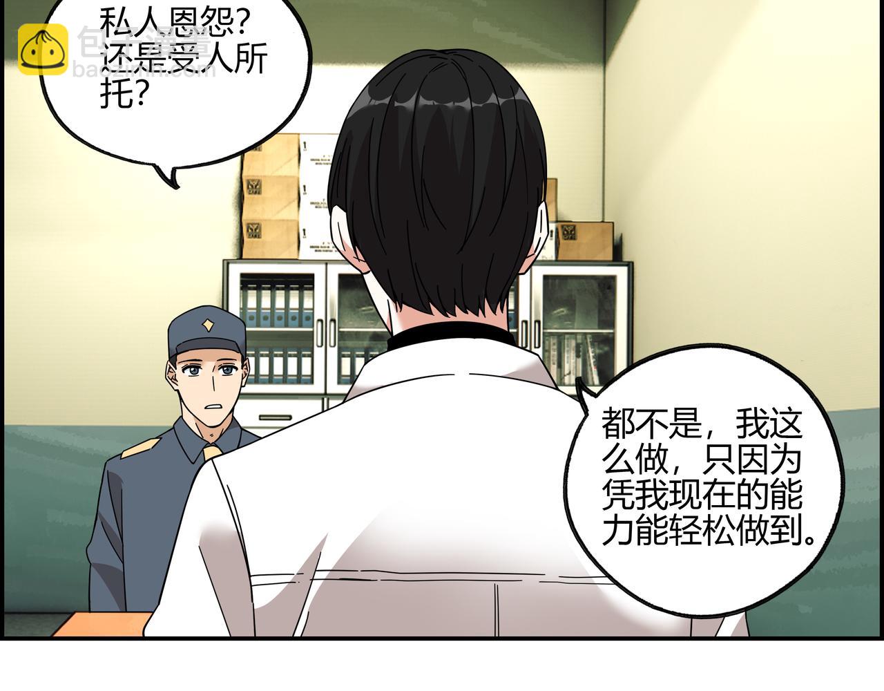 第五十二话 家族名望？(1/2)-第53话