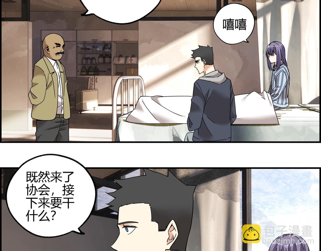 第五十二话 家族名望？(1/2)-第53话