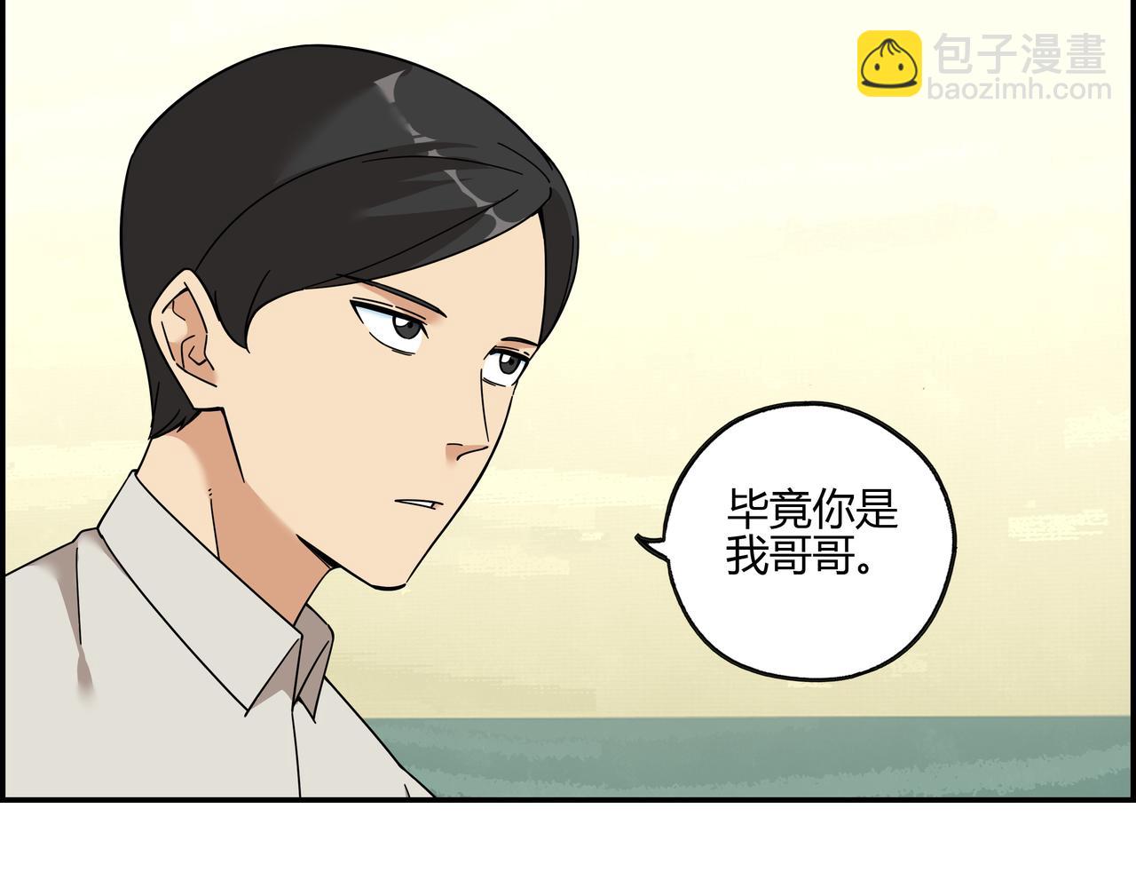 第五十二话 家族名望？(1/2)-第53话