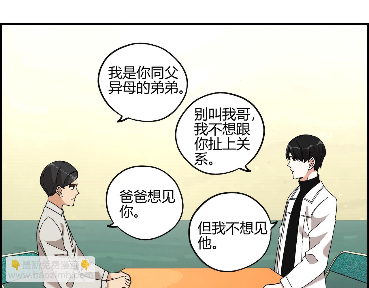 第五十二话 家族名望？(1/2)-第53话