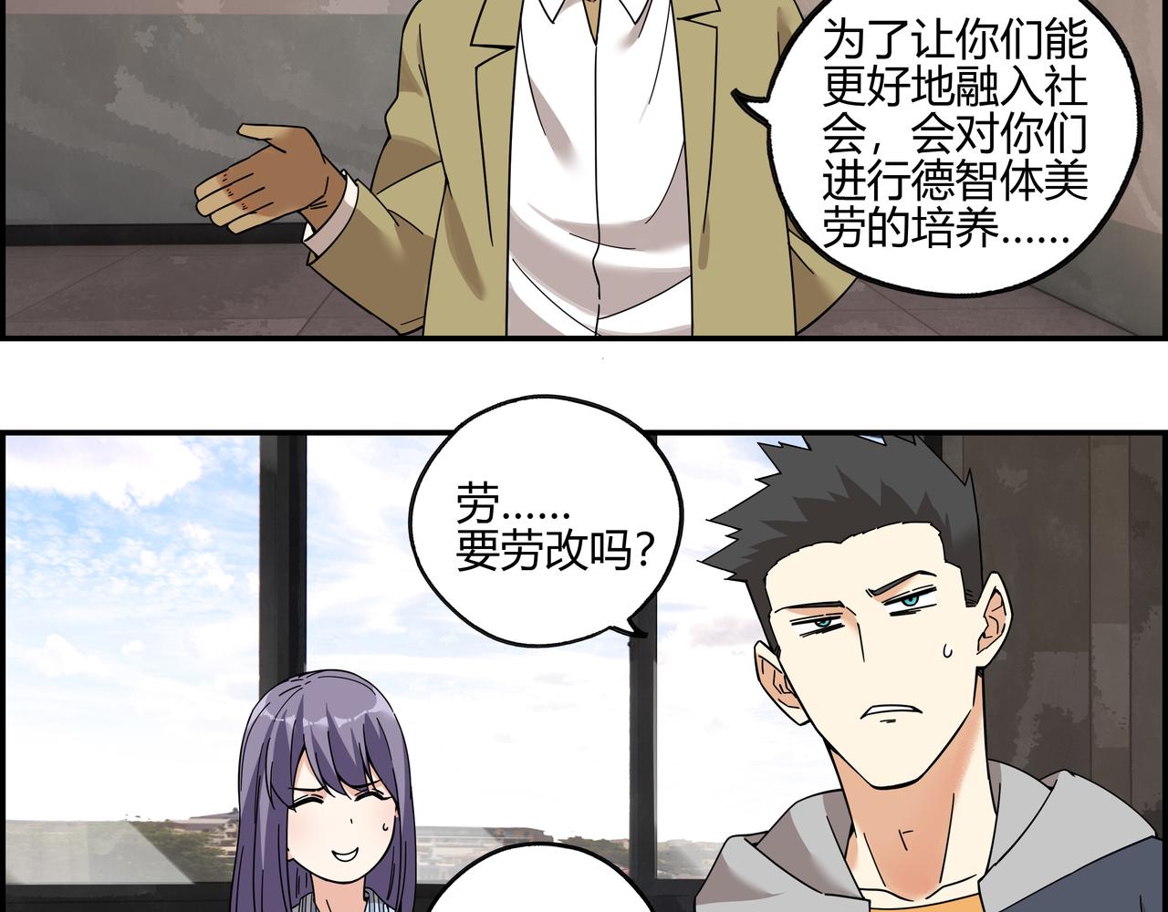 第五十二话 家族名望？(1/2)-第53话