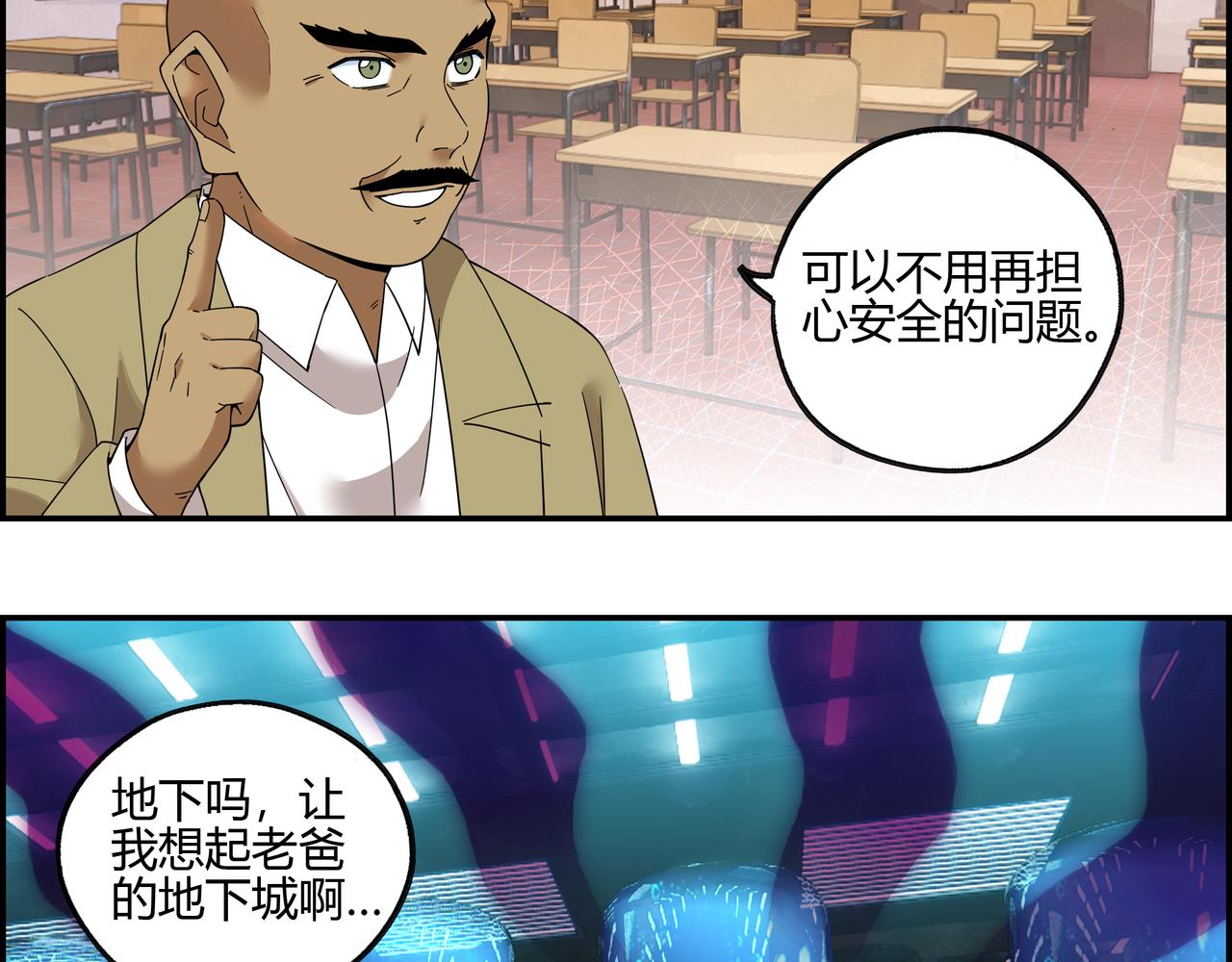 第五十二话 家族名望？(1/2)-第53话