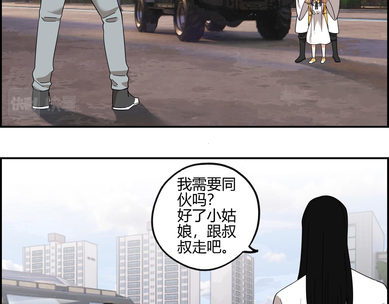 第五十四话 喜中带惊(1/2)-第55话