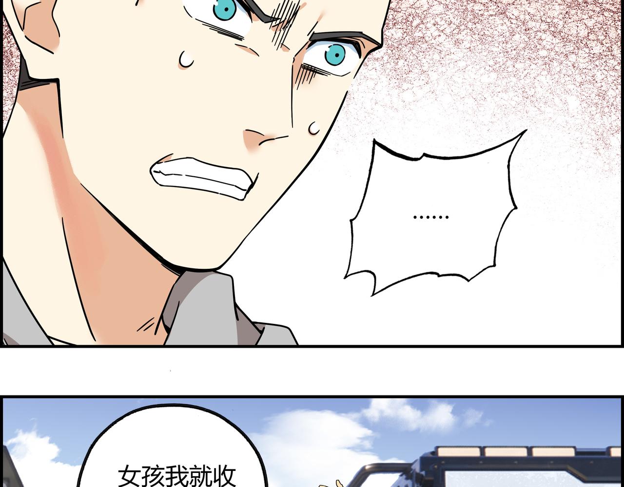 第五十四话 喜中带惊(1/2)-第55话