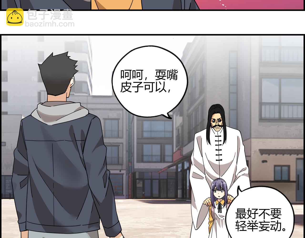 第五十四话 喜中带惊(1/2)-第55话