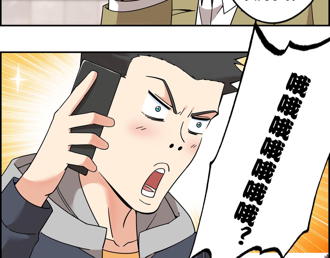 第五十四话 喜中带惊(1/2)-第55话