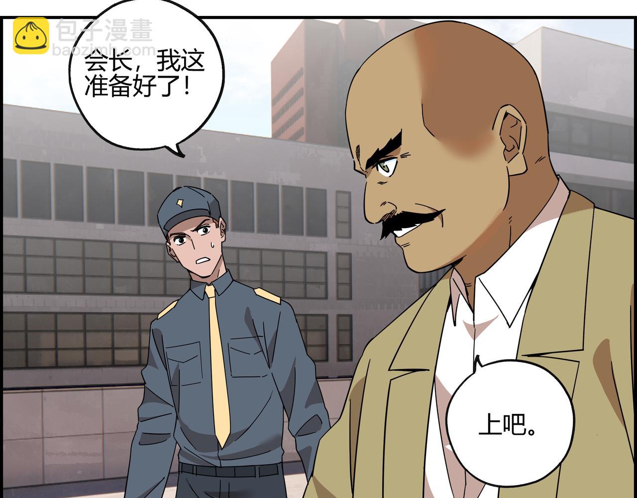 第五十四话 喜中带惊(1/2)-第55话