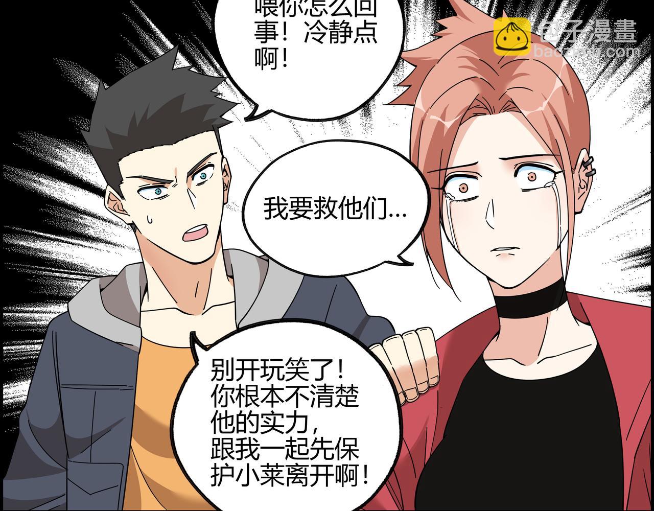 第五十六话 非救不可！(1/2)-第57话