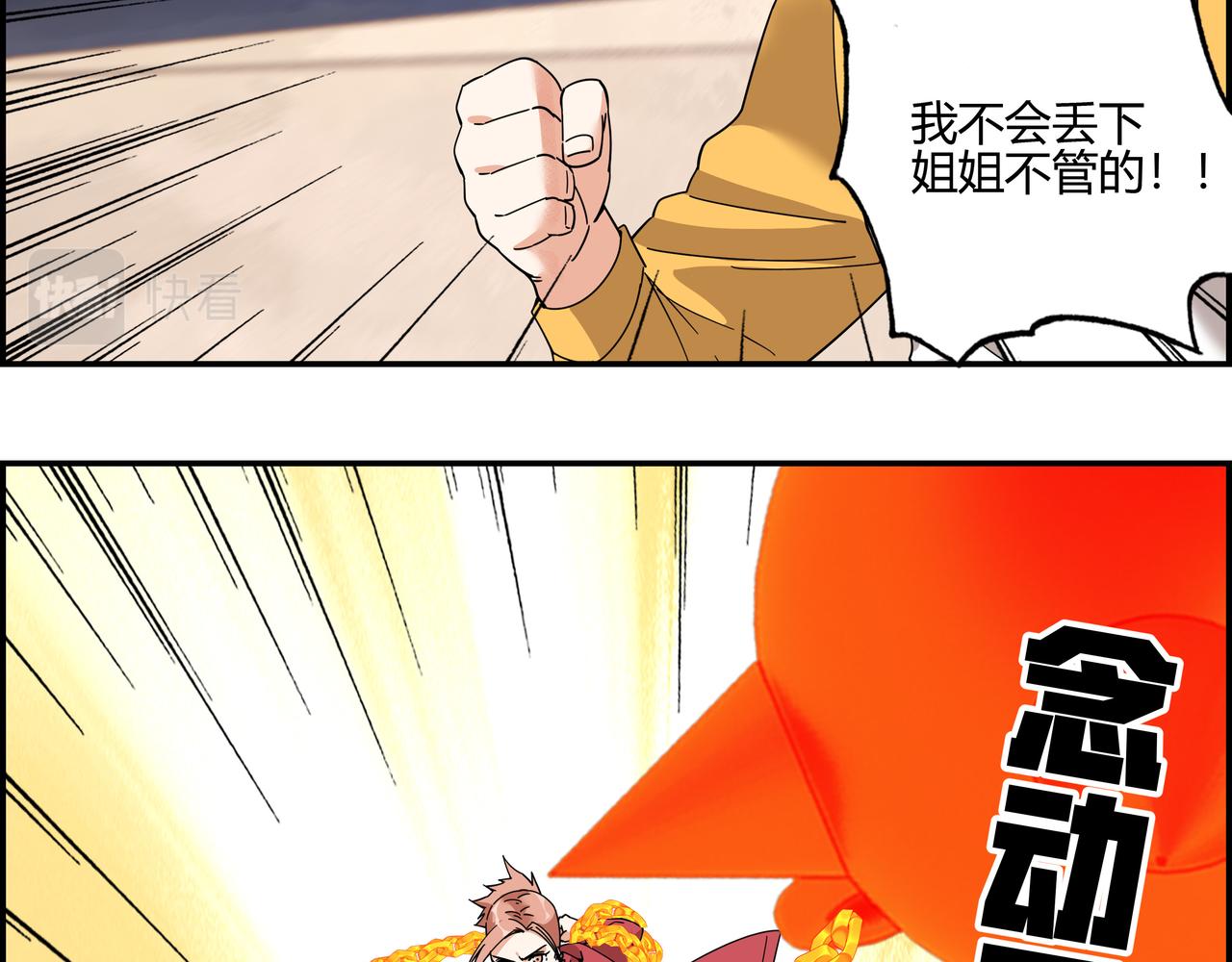 第五十六话 非救不可！(1/2)-第57话