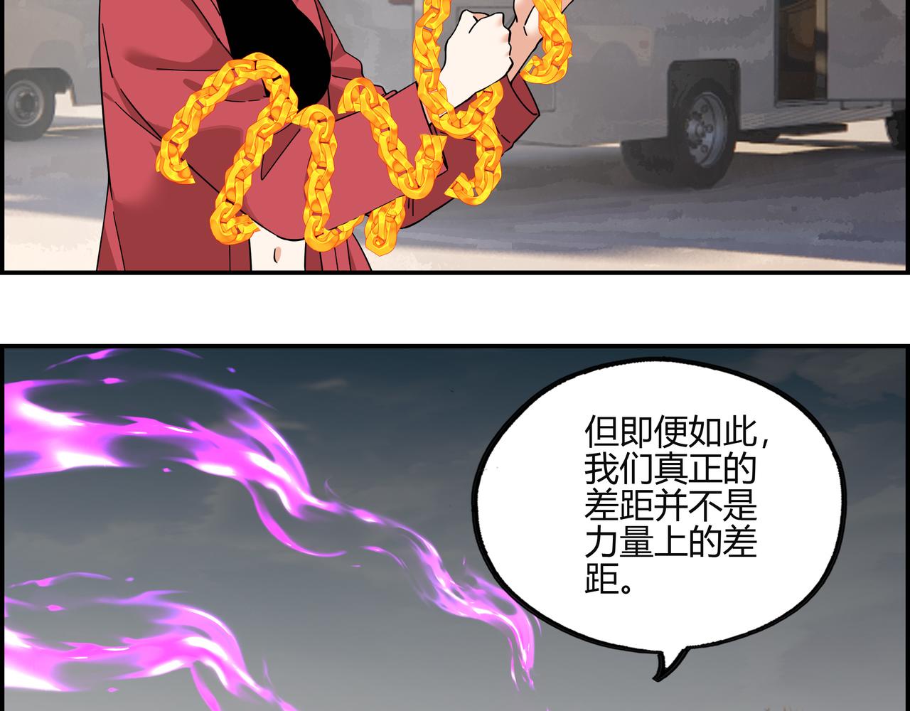 第五十六话 非救不可！(1/2)-第57话