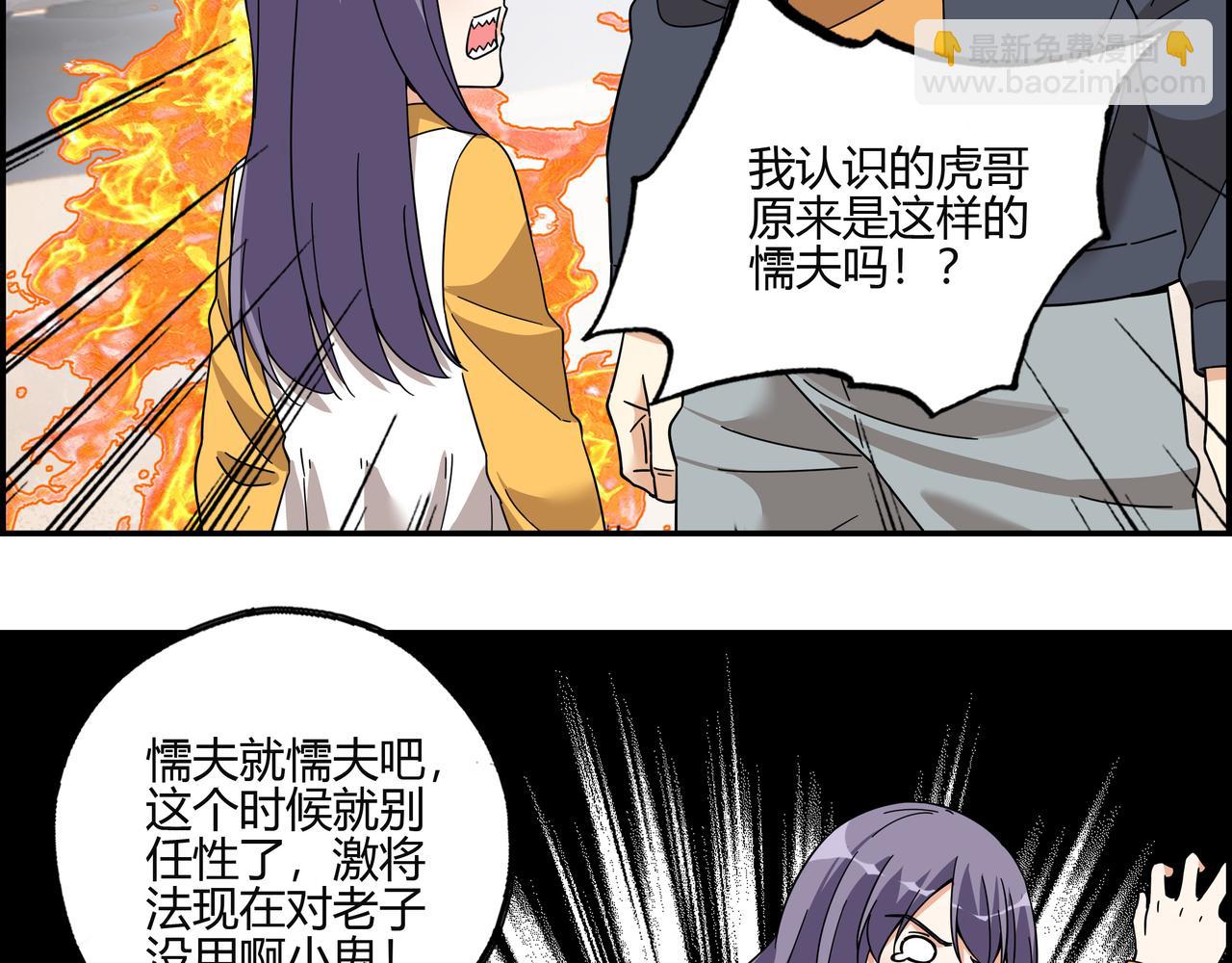 第五十六话 非救不可！(1/2)-第57话