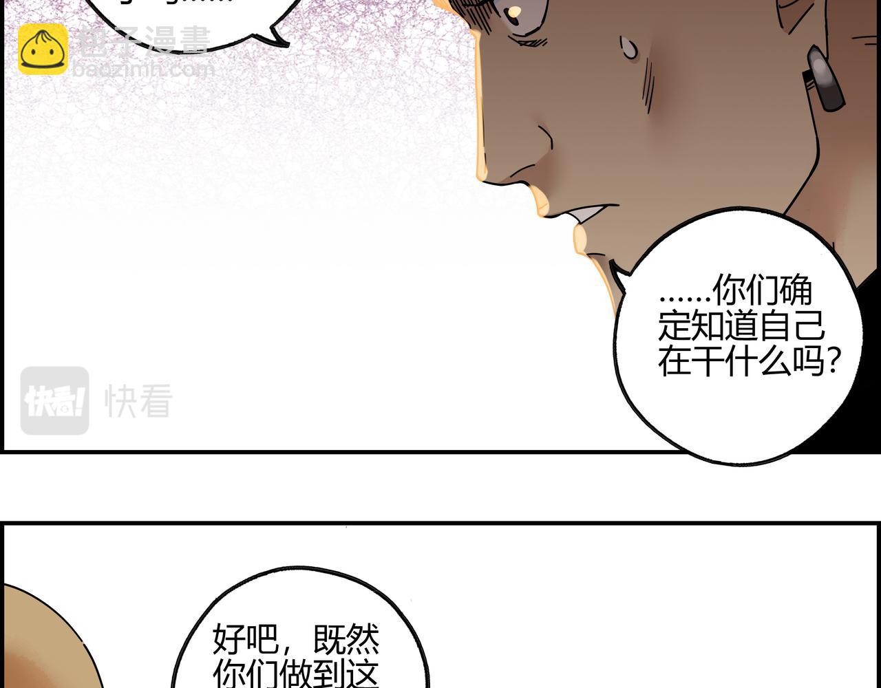 第五十八话 通天之路(1/2)-第59话