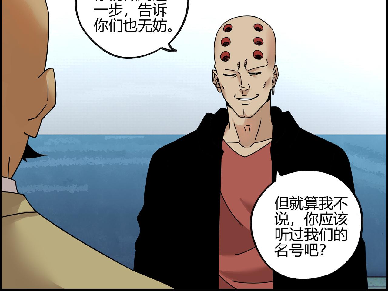 第五十八话 通天之路(1/2)-第59话