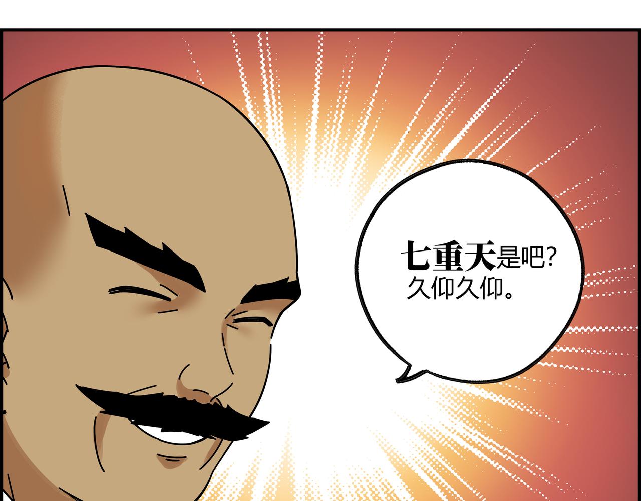 第五十八话 通天之路(1/2)-第59话