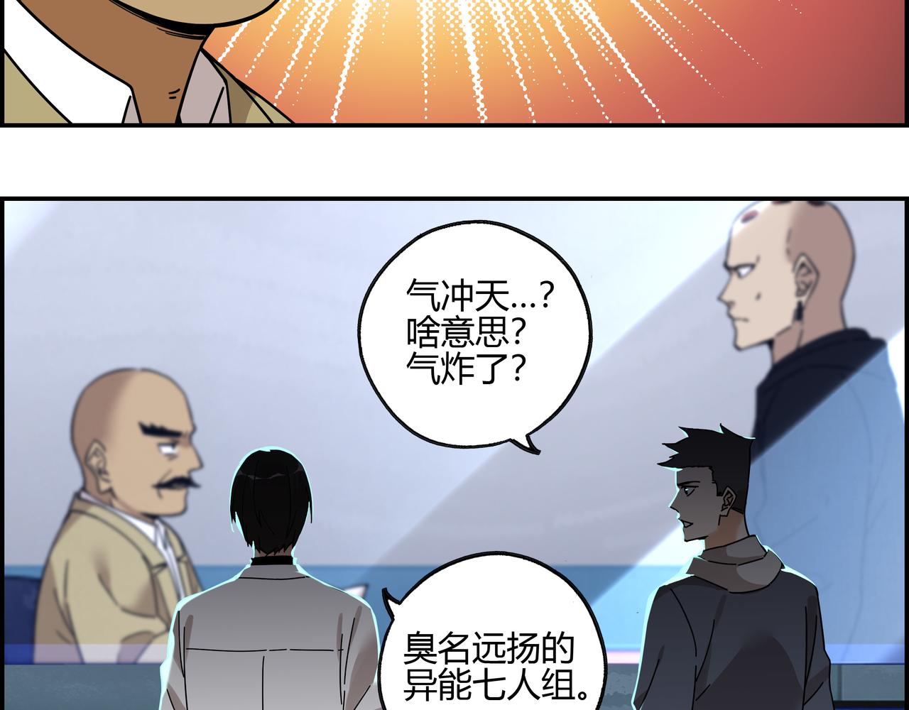 第五十八话 通天之路(1/2)-第59话