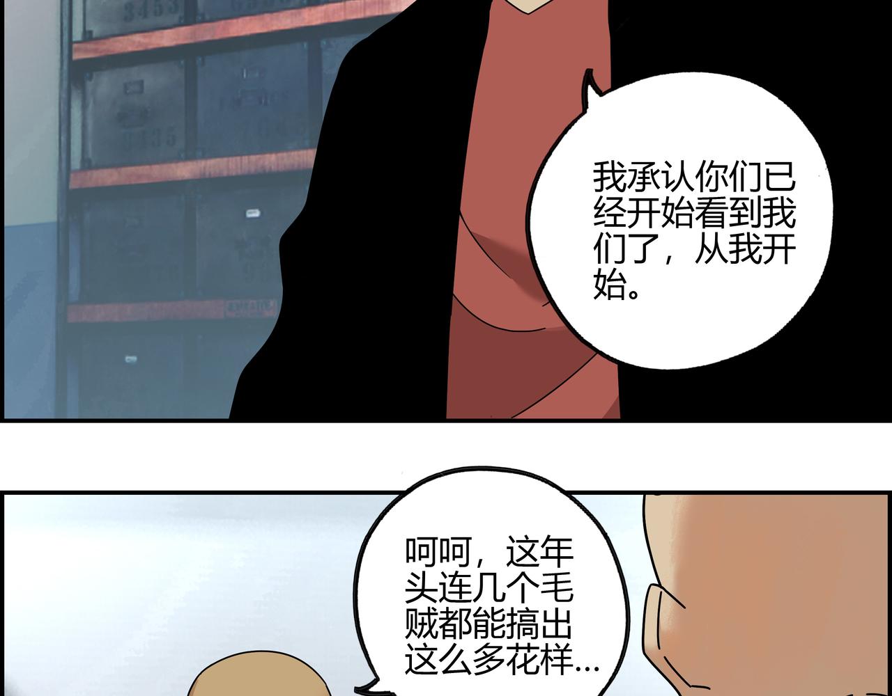 第五十八话 通天之路(1/2)-第59话