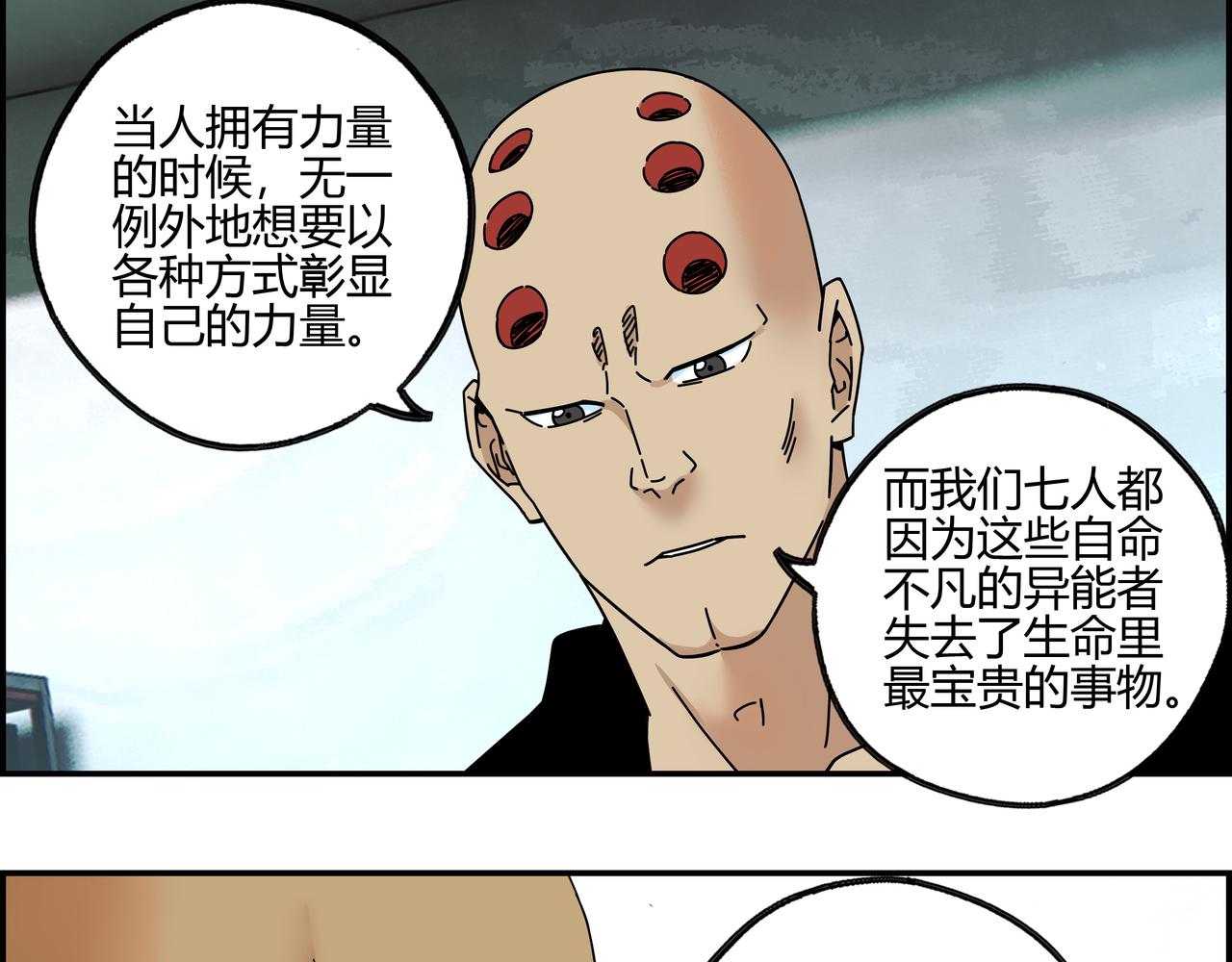 第五十八话 通天之路(1/2)-第59话