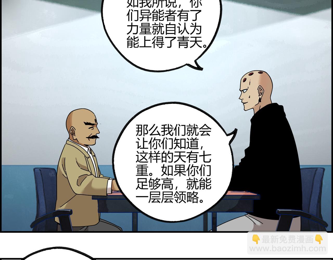 第五十八话 通天之路(1/2)-第59话