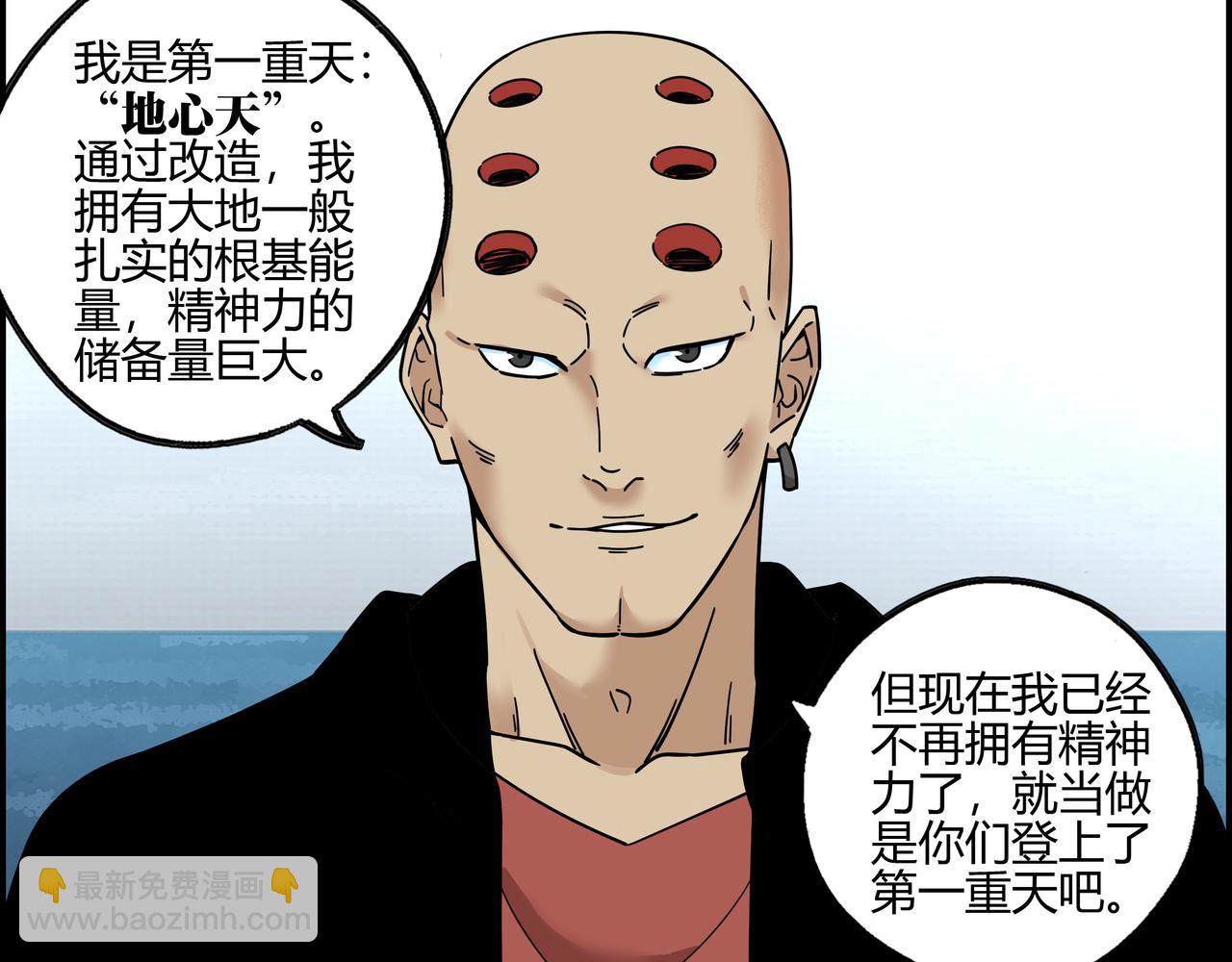 第五十八话 通天之路(1/2)-第59话