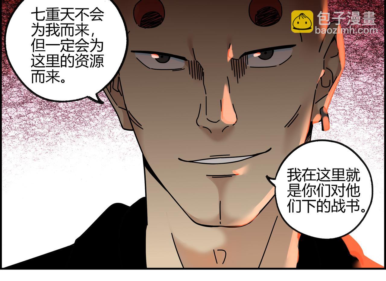 第五十八话 通天之路(1/2)-第59话