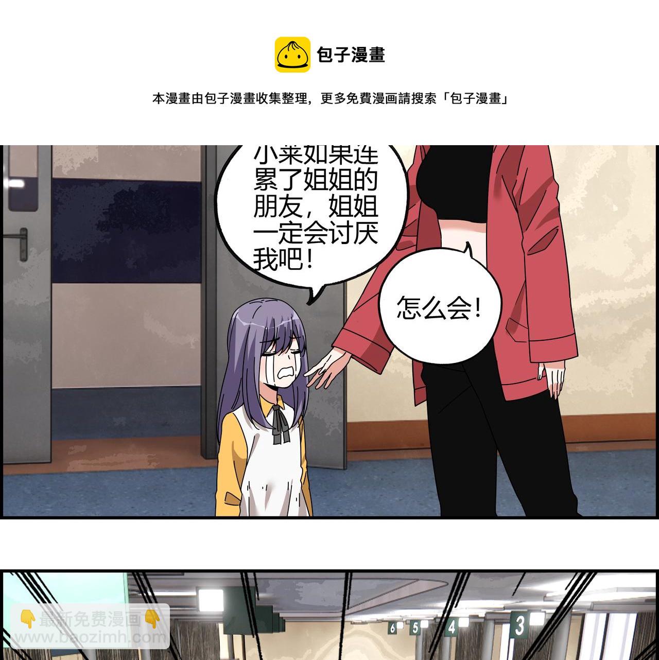 第五十八话 通天之路(1/2)-第59话