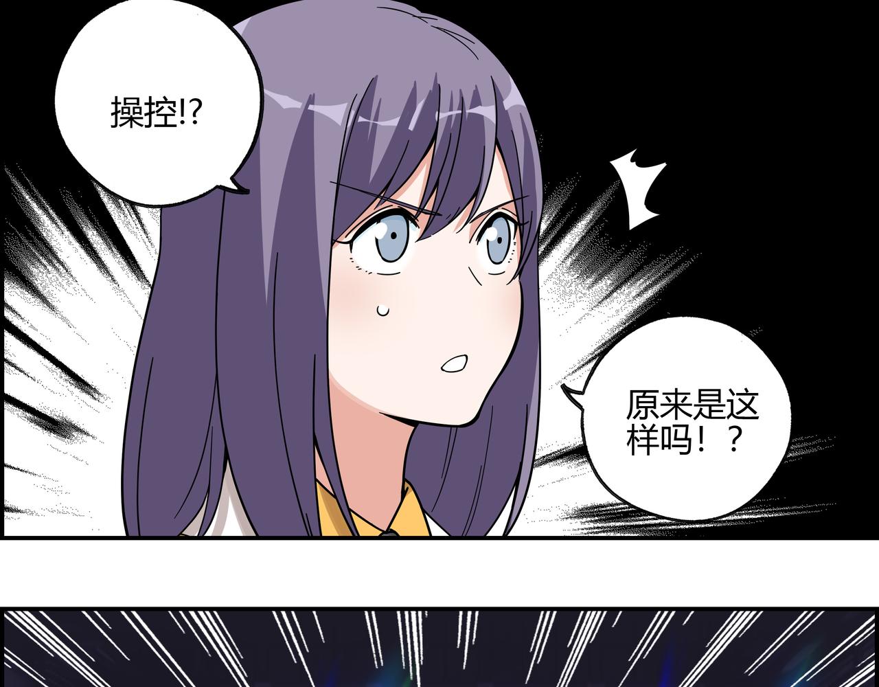 第六十话 交叠战场(1/2)-第61话