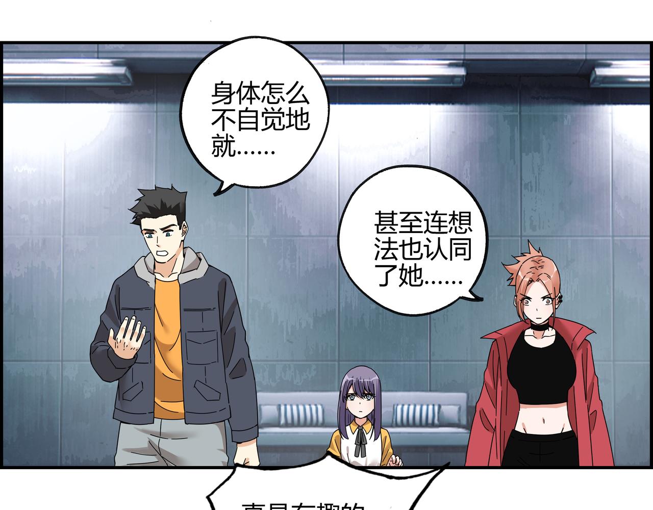 第六十话 交叠战场(1/2)-第61话