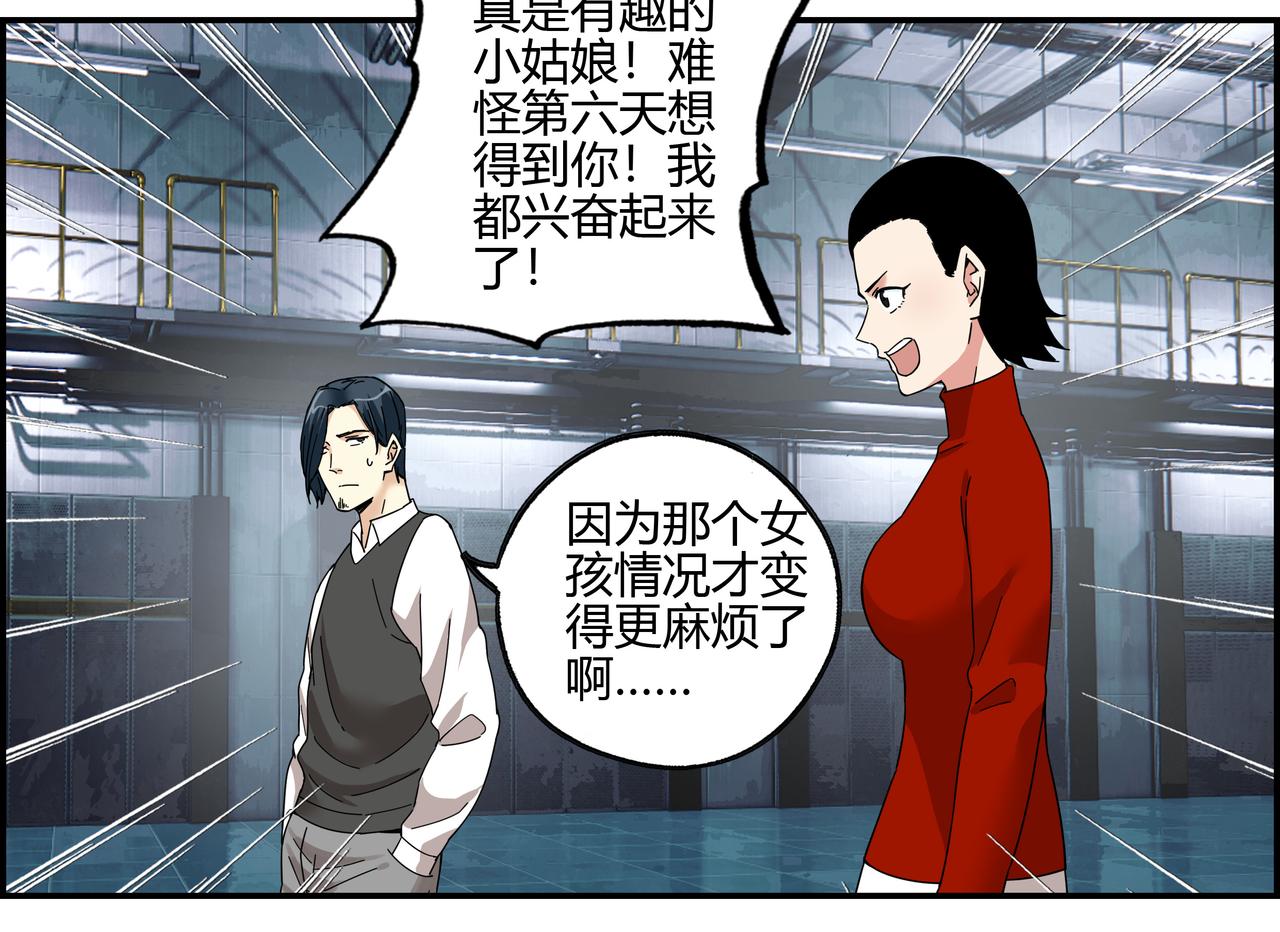 第六十话 交叠战场(1/2)-第61话