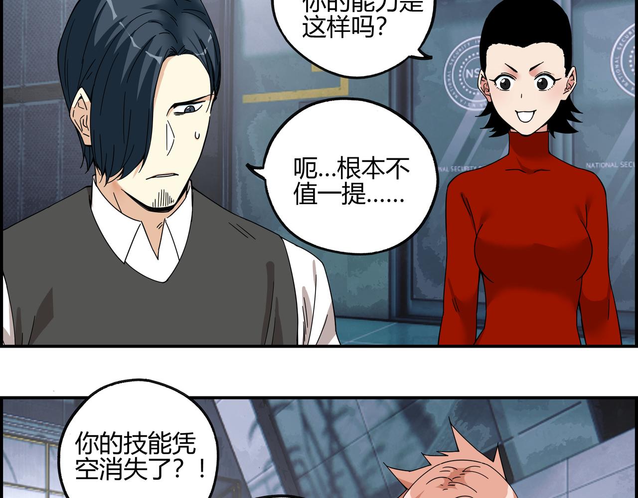 第六十话 交叠战场(1/2)-第61话