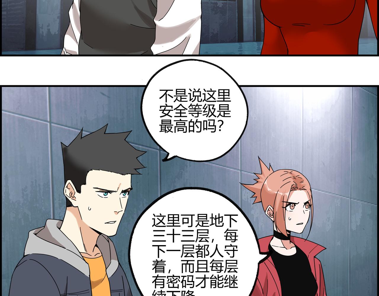 第六十话 交叠战场(1/2)-第61话