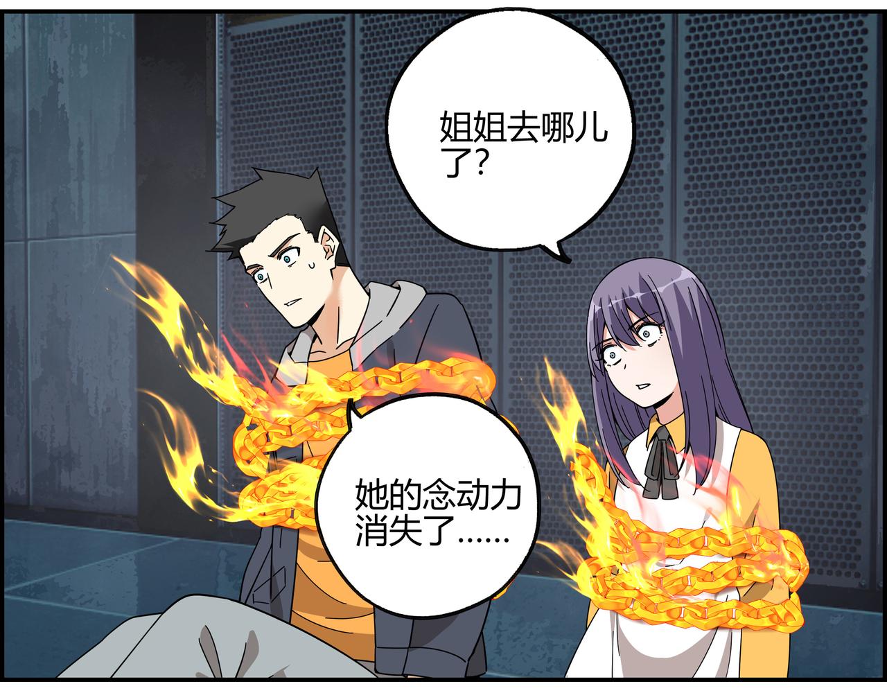 第六十话 交叠战场(1/2)-第61话