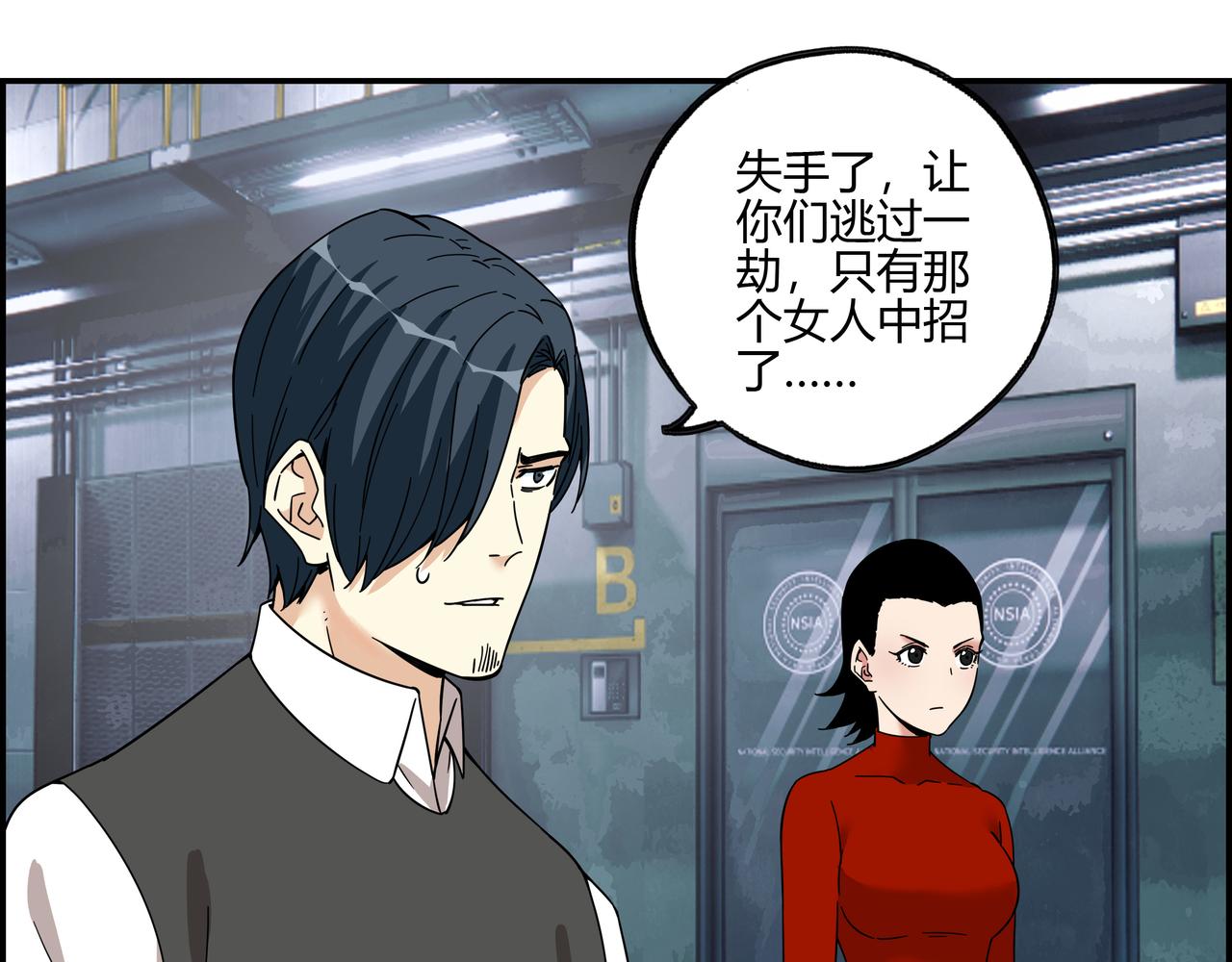 第六十话 交叠战场(1/2)-第61话