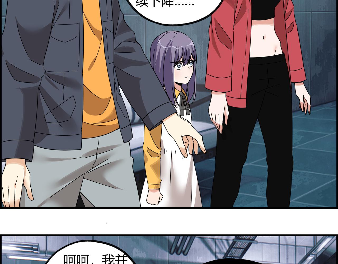 第六十话 交叠战场(1/2)-第61话