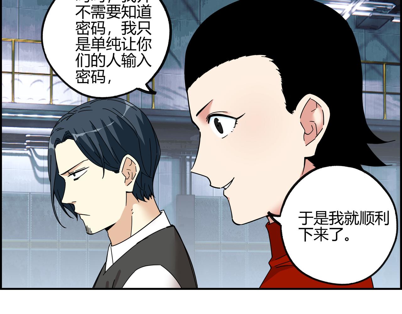 第六十话 交叠战场(1/2)-第61话