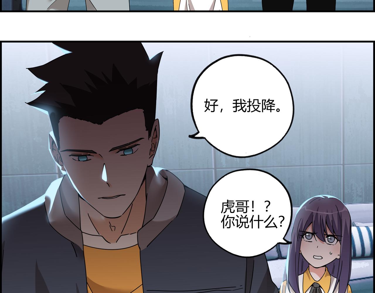 第六十话 交叠战场(1/2)-第61话