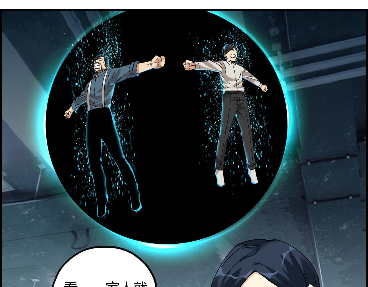 第六十二话 以血证明(1/2)-第63话