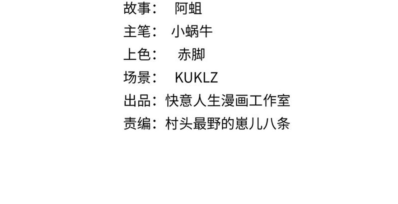 第六十二话 以血证明(1/2)-第63话