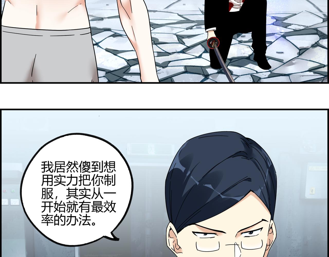 第六十二话 以血证明(1/2)-第63话