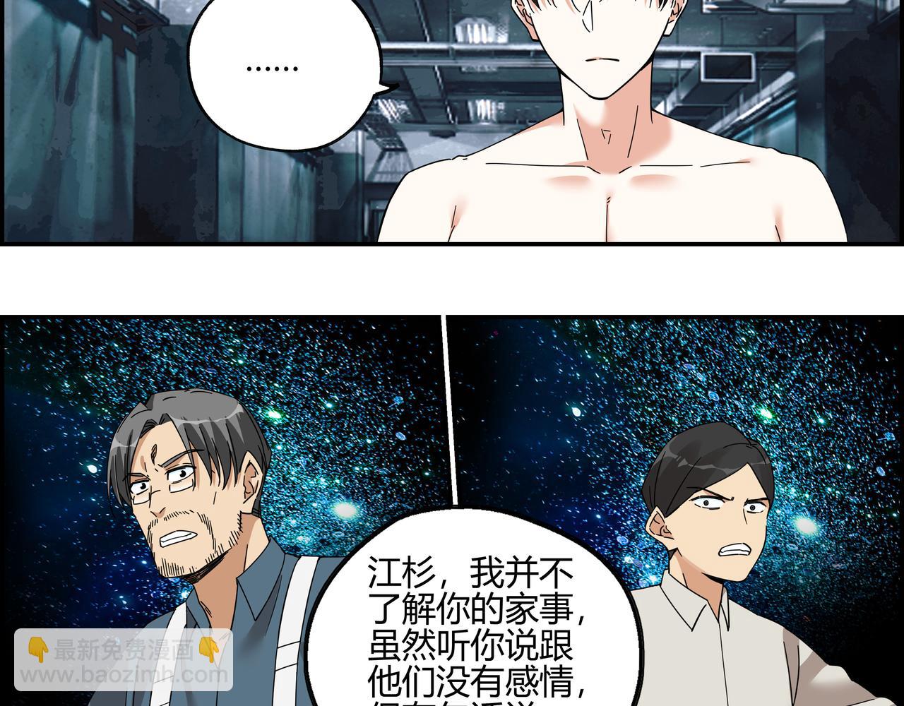 第六十二话 以血证明(1/2)-第63话