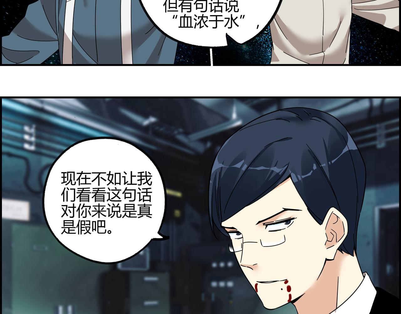 第六十二话 以血证明(1/2)-第63话