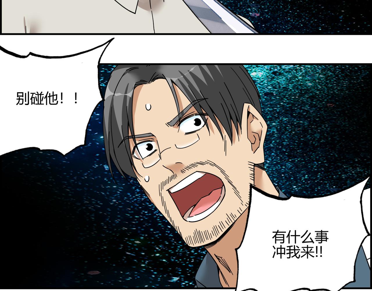 第六十二话 以血证明(1/2)-第63话