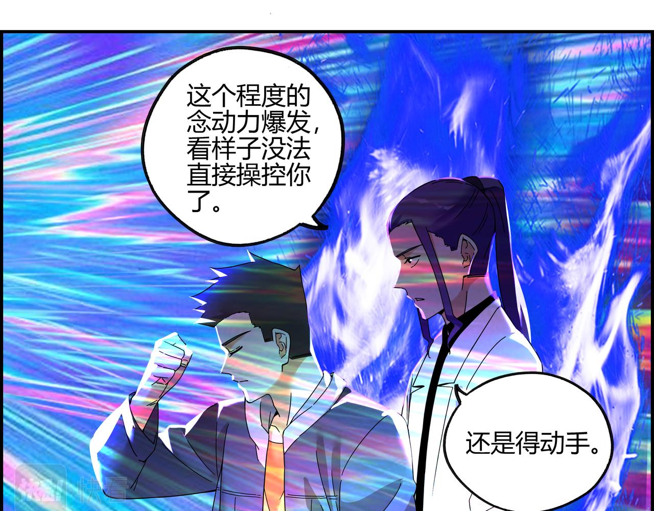 第六十四话 决胜之光(1/3)-第65话