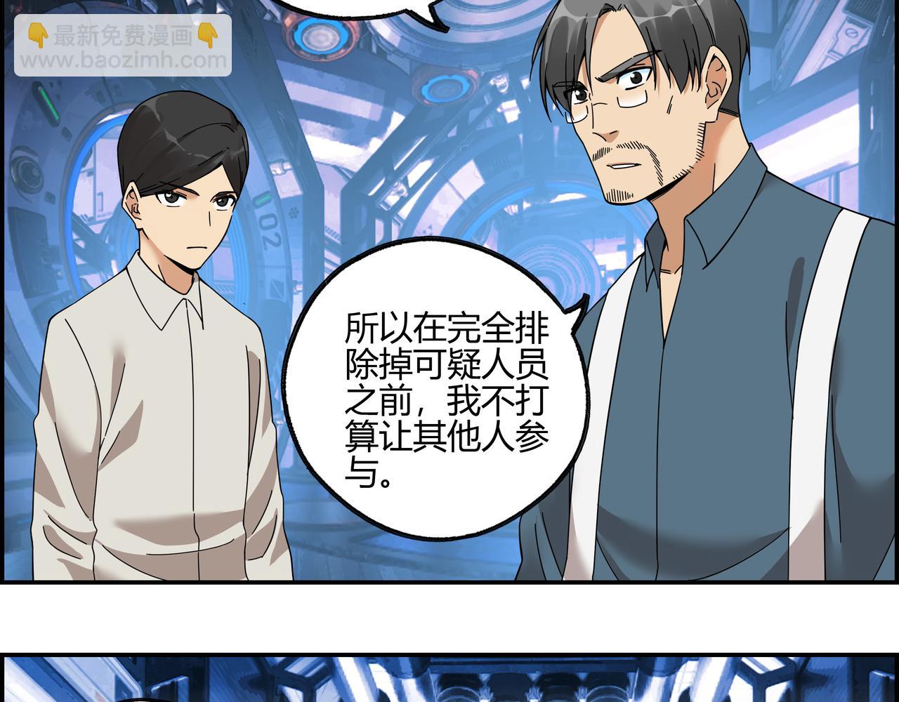 第六十六话 原形毕露(1/2)-第67话